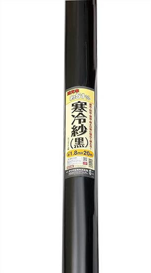 Amazon Dio ダイオ 農園芸用 寒冷紗 遮光率51 1 8m m 黒 園芸用ネット