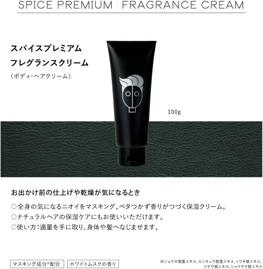 Amazon スパイスプレミアム フレグランスクリーム 100g スパイスプレミアム Spice Premium ボディクリーム 通販