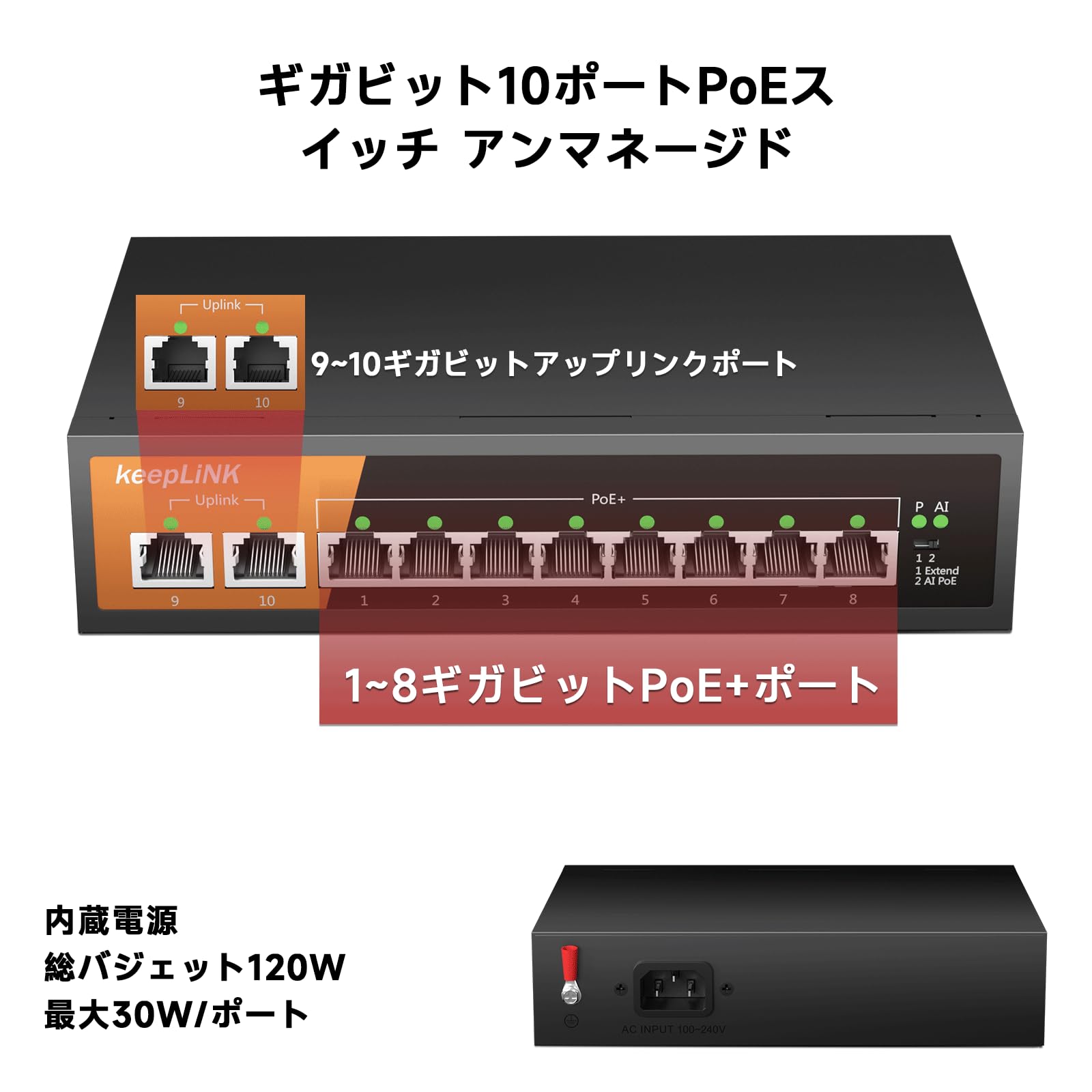 Mua keepLiNK Gigabit Switching Hub, 10 Ports (PoE 8 Ports, 135 W ...