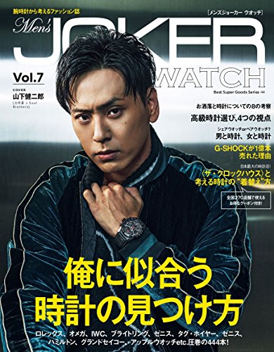 Men's JOKER WATCH 最新号 表紙画像
