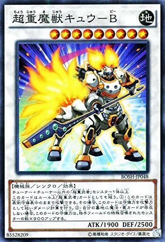 Amazon 遊戯王 超重魔獣キュウ B スーパーレア ブレイカーズ オブ シャドウ Bosh シングルカード Bosh Jp048 Sr トレカ 通販