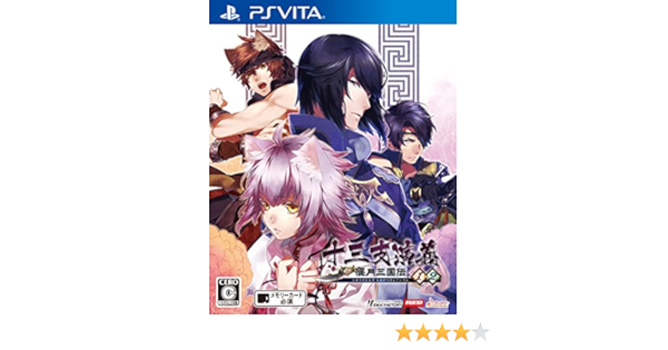 Amazon Com 十三支演義 偃月三国伝1 2 予約特典 ドラマcd Amazon Co Jp限定 Ps Vita Pc壁紙 付 15年8月27日注文分まで Everything Else