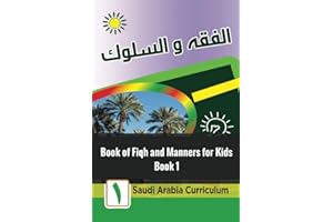 Book of Fiqh and Manners for Kids: Book 1