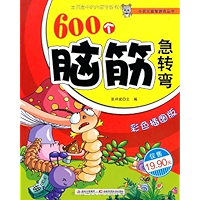 600个脑筋急转弯 (小状元益智游戏丛书) (Chinese Edition) book cover 600个脑筋急转弯 (小状元益智游戏丛书) (Chinese Edition) book cover
