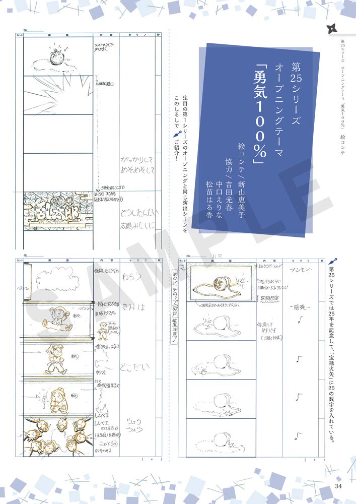 忍たま乱太郎 アニメーション設定画集 本 通販 Amazon