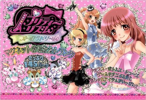 The Dress Up Pretty Rhythm Aurora Dream Magnet Trunk Example The Dress Up Pretty Rhythm Aurora Dream Magnet Trunk Example