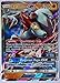 Pokemon, Sun & Moon Guardian rising, Lycanroc GX 74/145, Ultra Rare, Mint, New, Full Art