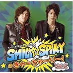 「SMILY☆SPIKYのきゃーちゃーりー!」Vol.2/SMILY☆SPIKY