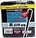 Daiso Japan Black Cotton Swab 200pcs Spiral head (1)