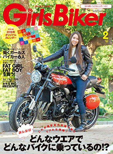 Girls Biker 2018年2月号 画像 A