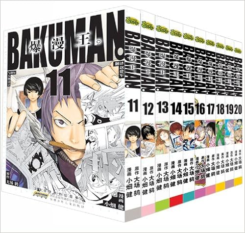 爆漫王 套装11 册 日 大场鸫赵建军 日 小畑健 Amazon Com Books