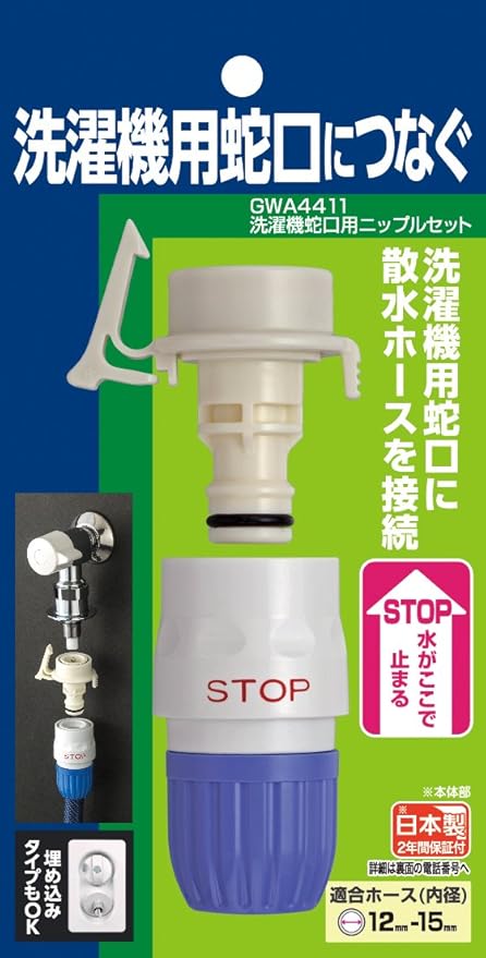 タカギ キッチン 蛇口 ホース Amrowebdesigners Com