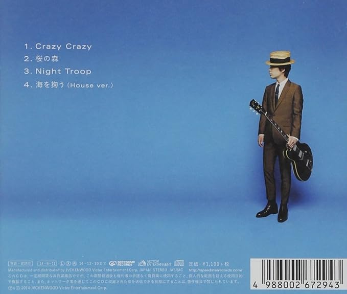 Amazon Crazy Crazy 桜の森 通常盤 星野源 J Pop 音楽