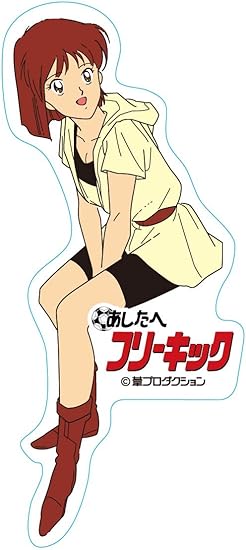 Amazon あしたへフリーキック アクリルキーホルダー 有高みづほ 私服 アニメ 萌えグッズ 通販