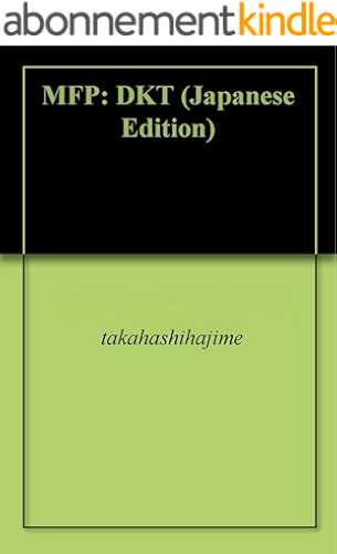 Download MFP: DKT (Japanese Edition) PDF