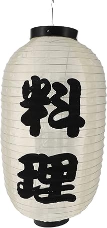 Amazon Co Jp Lurrose 提灯 居酒屋 おしゃれ お酒屋 和風提灯 居酒屋 料理店用 ビニール提灯 長型 シルク 折りたたみ 白 スタイル2 文房具 オフィス用品