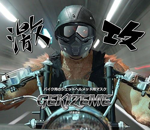 Amazon Co Jp あらゆるヘルメットと組み合わせ可能 ジェットヘルメット ゴーグル バイク サバゲー 迫力 通気性抜群 頑丈 おもちゃ 通販