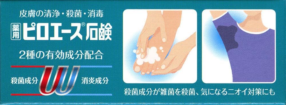 Amazon 第一三共ヘルスケア ピロエース石鹸 70g 医薬部外品 ピロエース 固形せっけん 通販