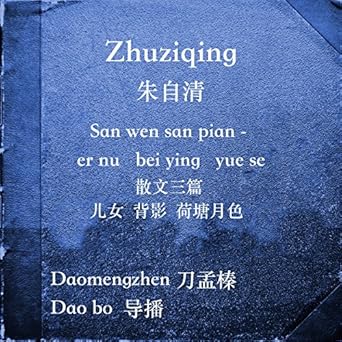 Zhu Zi Qing San Wen San Pian Er Nu Bei Ying Yue Se Audio - 