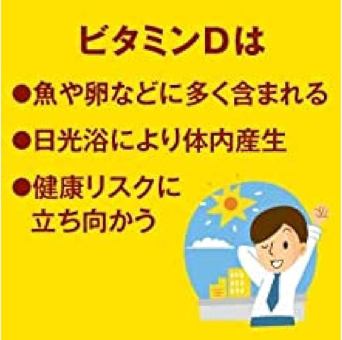 Amazon 大塚製薬 ネイチャーメイド ビタミンd 400i U 60粒 60日分 Naturemade ネイチャーメイド ビタミンd