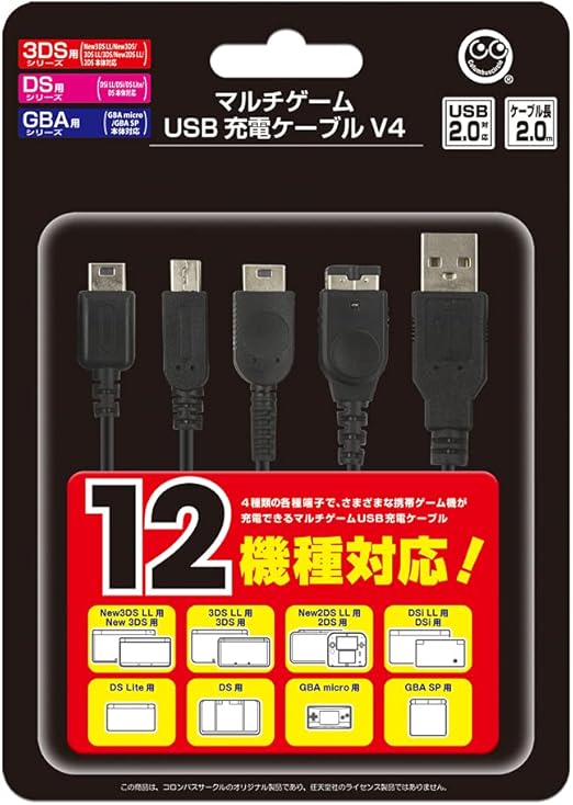 Amazon New3dsll New3ds 3dsll 3ds New2dsll 2ds Dsill Dsi Dslite Ds Gbasp Gbミクロ用 マルチゲームusb充電ケーブル V4 ケーブル アダプター