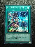Yu-Gi-Oh Japan Import Japanese Dark Burning Magic 15AX-JPY02 Secret Rare