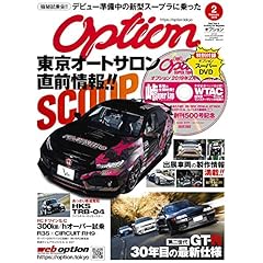Option 最新号 サムネイル