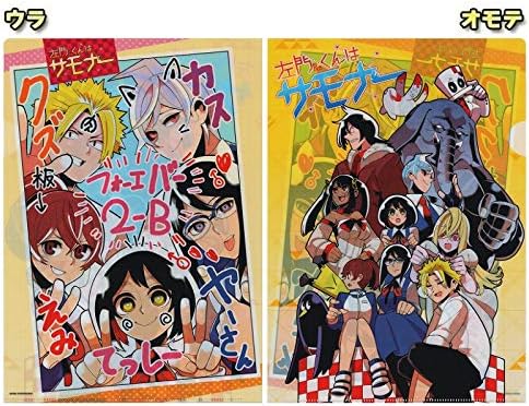 Amazon グッズ ジャンプフェスタ17先行販売 左門くんはサモナー クリアファイル Af4 Jf17 ヘッダー付パッケージ仕様 第16話 扉絵 第23話 扉絵 左門召介 天使ヶ原桜 嬉村笑美 嫌田悲恋 九頭龍芥 アンリ マユ ネビロス サルガタナス ブーシュ