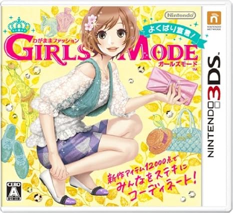 Amazon Com Girls Mode Nintendo 3ds Wagamama Fashion Yokubari Sengen Video Games