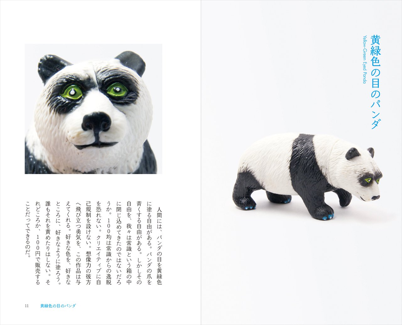 100 Yen Shop Freedom Amazon Com Books