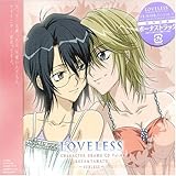 Loveless 百合アニメ えんじょい