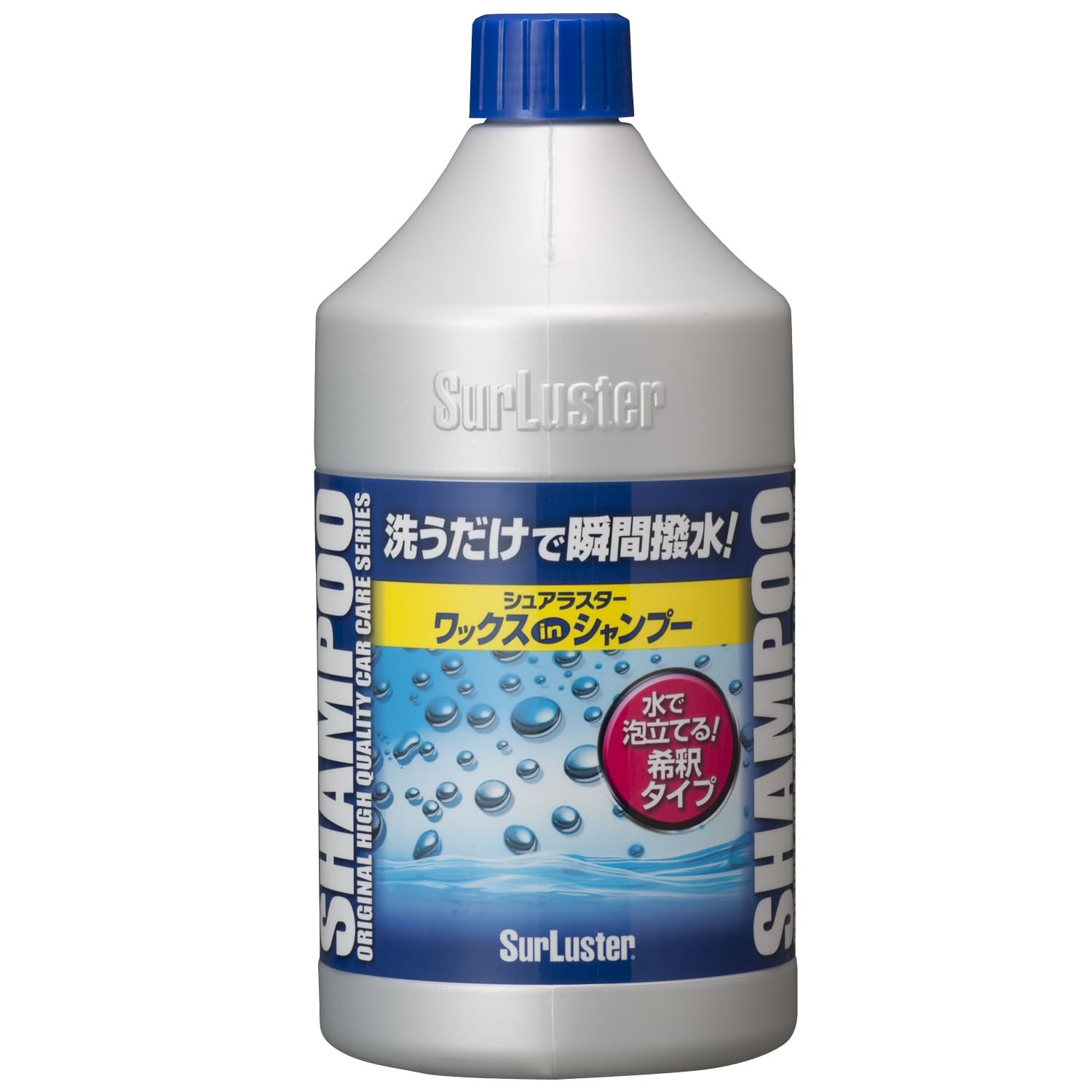 SurLuster(シュアラスター) ワックスシャンプー 撥水 中性 ボディ 艶 ノーコンパウンド 全塗装色 時短洗車 カーシャンプー 850ml S-31商品画像
