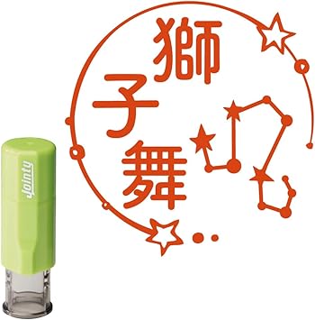 Amazon 印鑑 はんこ 認印 イラスト入り 回転式ネーム印 星座 しし座 名前以外もok 漢字 ひらがな カタカナ3文字以内 印プラス オシャレ かわいい 先生 印鑑 認印 ハンコ はんこ キャップレス 星座 雑貨 誕生日プレゼント おもしろ ジョインティ9 Jointy Amazon 印鑑 はんこ 認印 イラスト入り 回転式ネーム印 星座 しし座 名前以外もok 漢字 ひらがな カタカナ3文字以内 印プラス オシャレ かわいい 先生 印鑑 認印 ハンコ はんこ キャップレス 星座 雑貨 誕生日プレゼント おもしろ ジョインティ9 Jointy