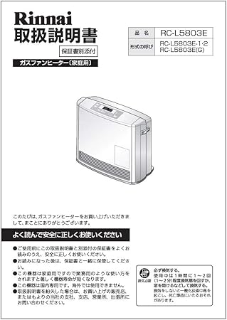 Amazon Co Jp リンナイ ガスファンヒーター取扱説明書 Diy 工具 ガーデン Amazon Co Jp リンナイ ガスファンヒーター取扱説明書 Diy 工具 ガーデン