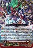 Cardfight!! Vanguard TCG - Conquering Supreme Dragon, Dragonic Vanquisher 