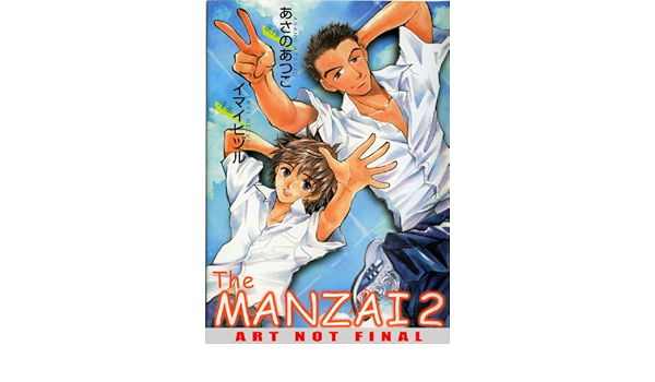 The Manzai Comics 2 Asano Atsuko Imai Hizuru Asano Atsuko Con Imai Hizuru Con Amazon Com Books