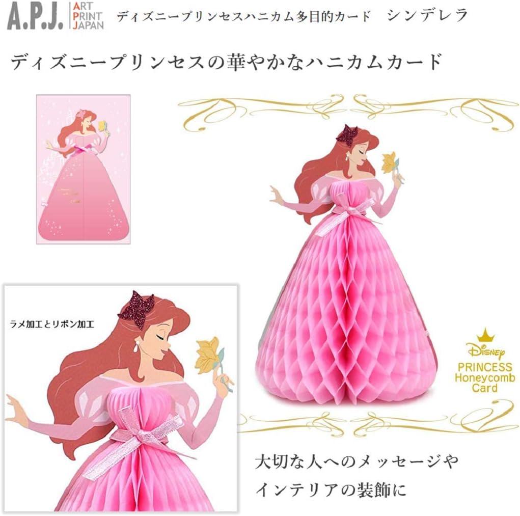 Amazon 限定セット ディズニー フォトフレーム アリエル プリンセス ハニカム多目的カード アリエル アートプリントジャパン プレゼント おしゃれ デジタルフォトフレーム 通販