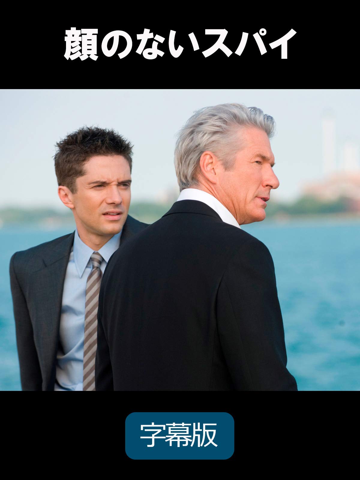 Amazon Co Jp 顔のないスパイ 字幕版 を観る Prime Video