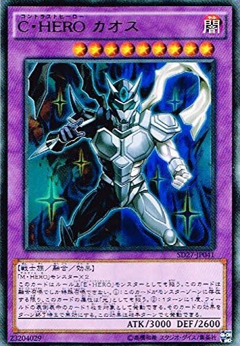 Amazon ｃ ｈｅｒｏ カオス ウルトラレア 遊戯王 ヒーローズ ストライク Sd27 Jp041 トレカ 通販
