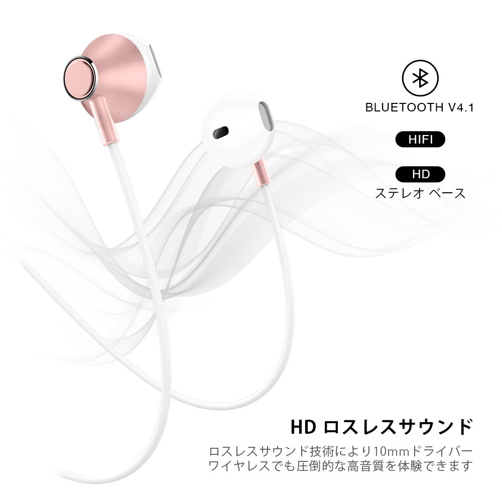 Picun H2 Bluetooth イヤホン 高音質 スマホ二台接続支持 IPX4防水防汗 ノイズキャンセリング マグネット搭載 イヤフォン リモコン マイク付き ブルートゥース イヤホン Bluetooth4.1 ワイヤレス イヤホン iPhone Android対応 (ローズゴールド)