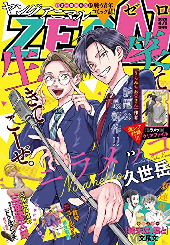 バックナンバー 表紙画像 3