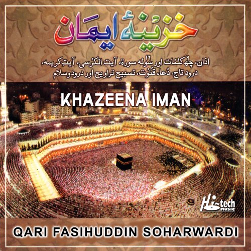 Al qari plus software free download pc