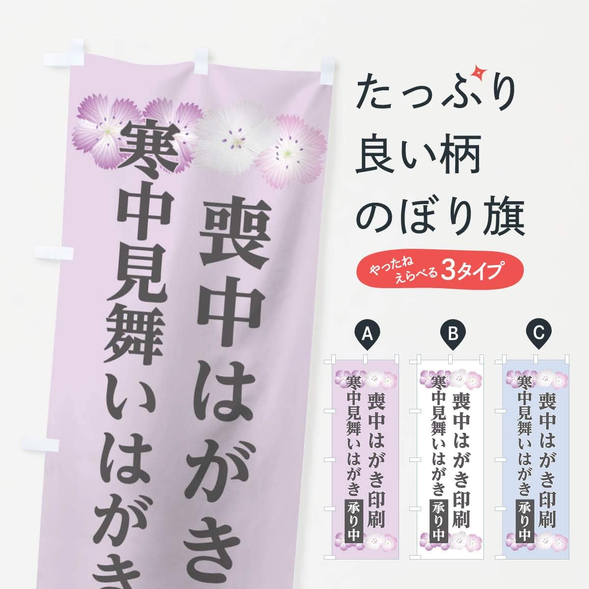 Amazon 喪中はがき印刷 のぼり旗 レギュラー60x180cm 左チチ 標準 のぼり旗 文房具 オフィス用品