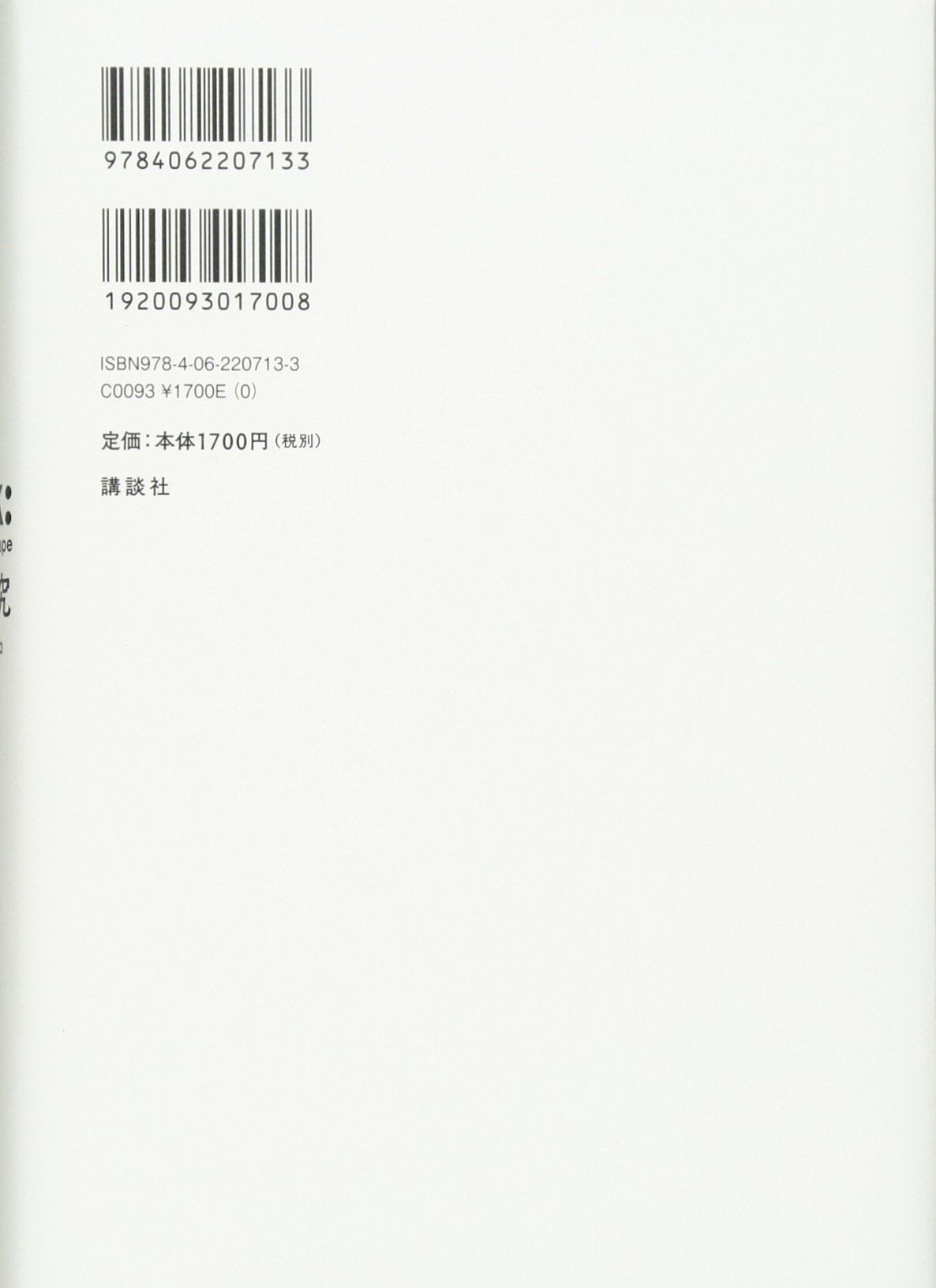 Ank A Mirroring Ape 佐藤 究 本 通販 Amazon