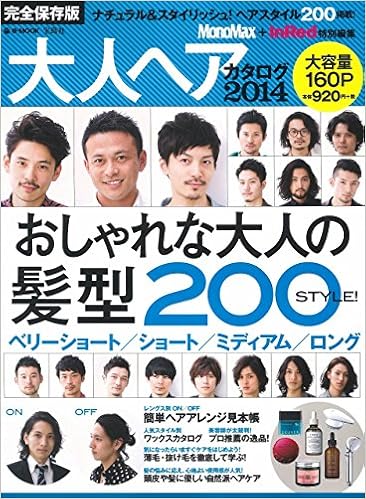 Monomax Inred Special Editing Adult Hair Catalog 2014 Natural