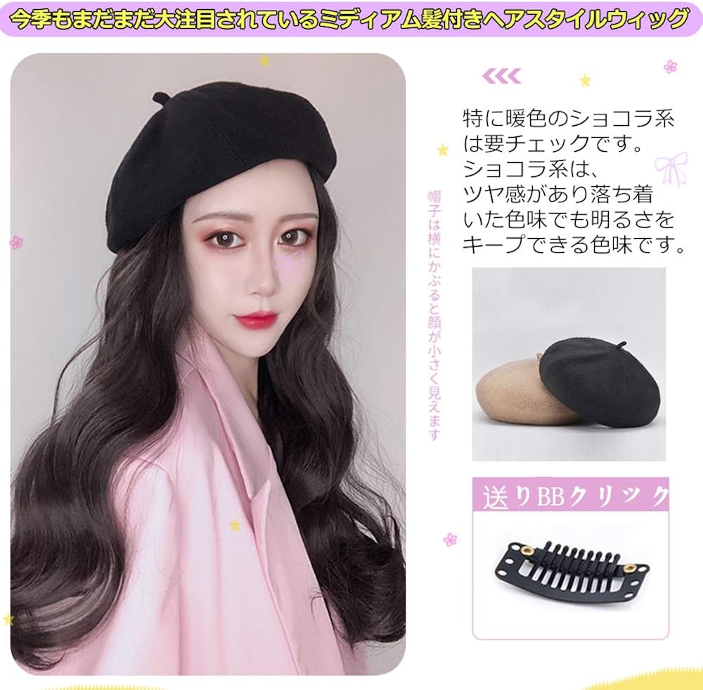 Amazon P Z 帽子ウィッグ ベレー帽子 レディース かつら キャップ 髪付き帽子 ロング巻き つけ毛 エクステ 自然な質感 便利 おしゃれ プレゼント 小顔効果 紫外線対策 日常用 旅行用 医療用 Wig フルウィッグ 通販