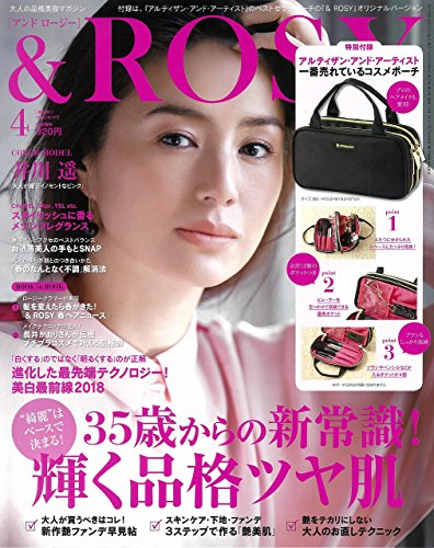 ＆ROSY 2018年4月号 画像 A