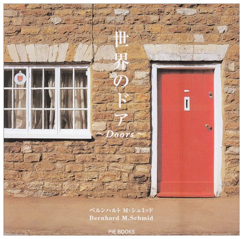 Amazon 世界のドア シュミッド ベルンハルト M History