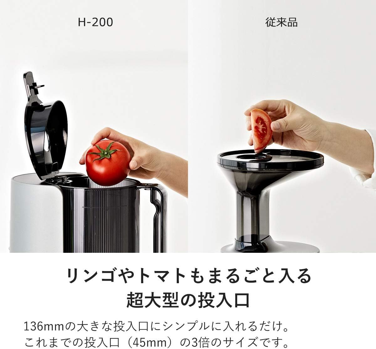 Huromヒューロム スロージューサー H200