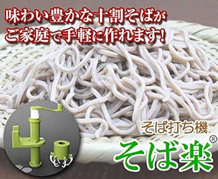Amazon そば打ち機 そば楽 蕎麦打ち道具 そば楽 そば うどん用具 通販